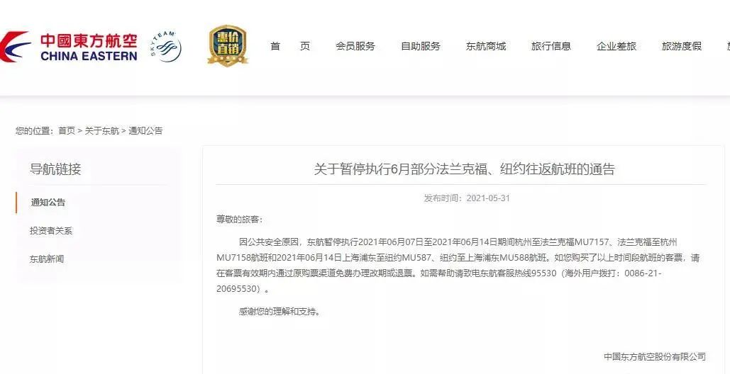 留學(xué)生赴美留學(xué)最新情況：比申請(qǐng)簽證更難的是買機(jī)票  附中美直飛航班盤點(diǎn)